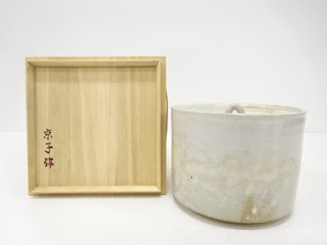 京子造　御本手　水指